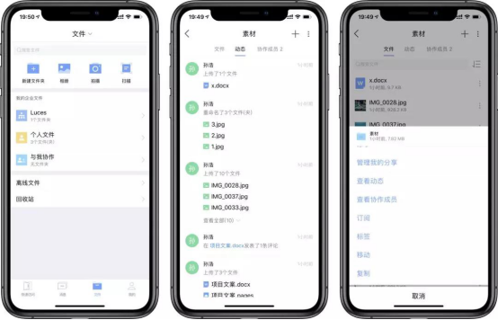 推薦一款全面好用的在線(xiàn)文件協(xié)作工具——億方云，你值得一用！插圖4
