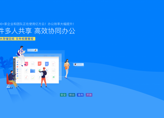 文件共享的軟件有哪些？哪一個更好用？縮略圖