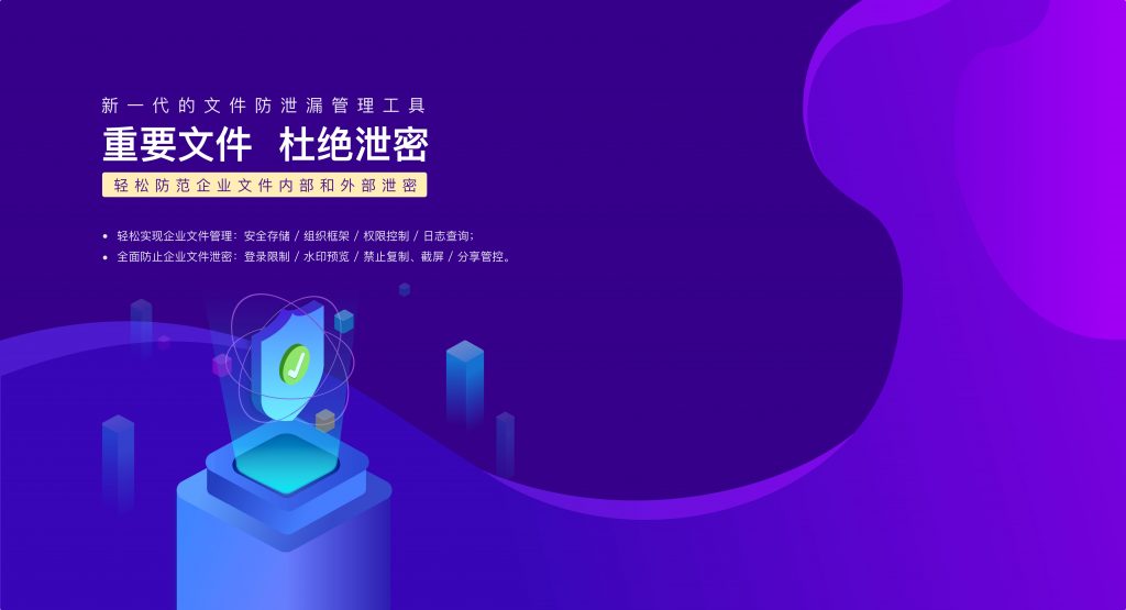 如何預防員工離職時刪除電腦文件？縮略圖