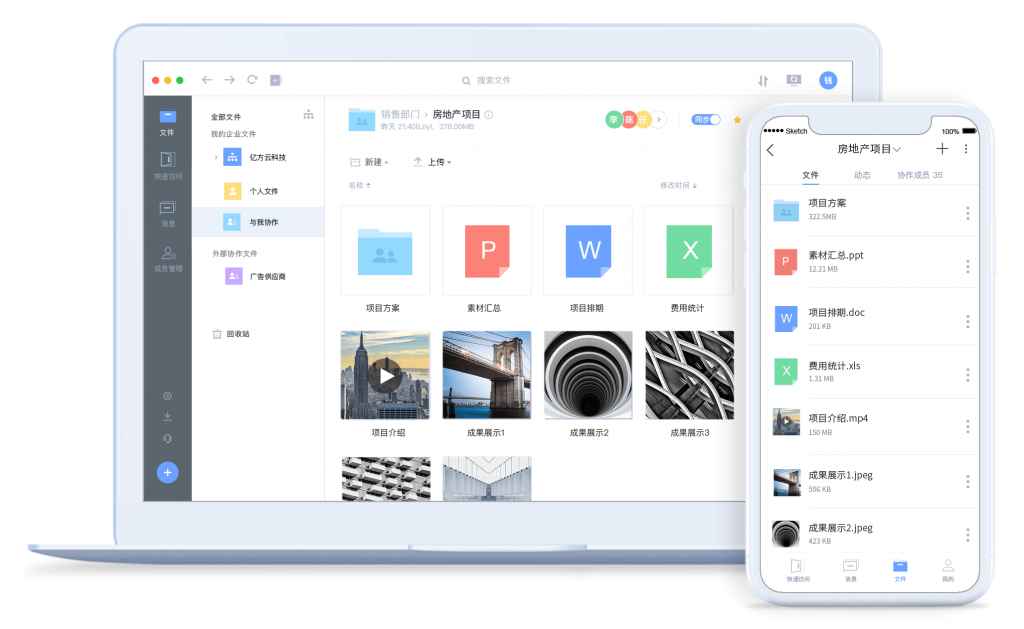 聯想企業網盤快嗎？縮略圖