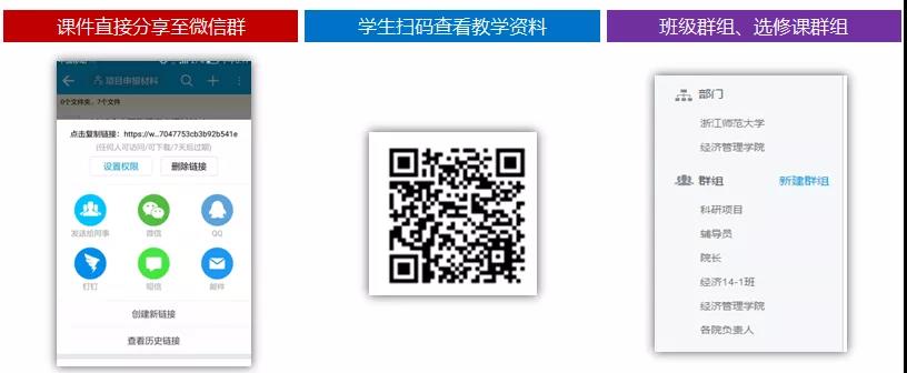 華僑大學攜手億方云，打造新一代校園云盤管理系統插圖4