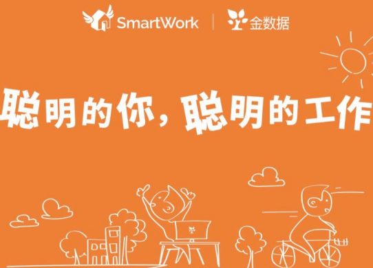 多用戶共享文件軟件平臺促進企業協作辦公優勢!縮略圖
