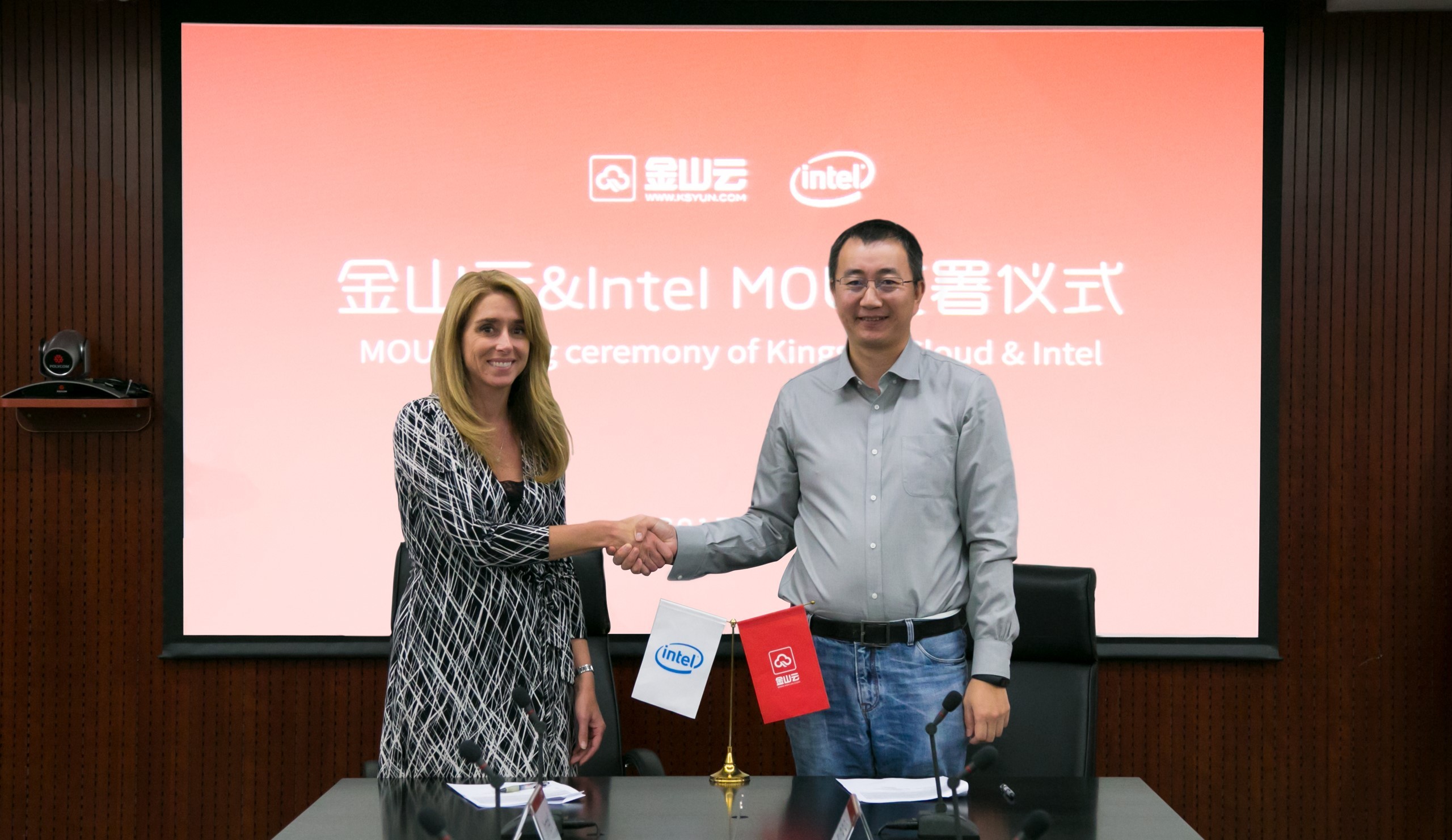 金山云與英特爾簽署合作備忘錄MOU插圖