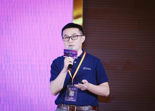 億方云市場VP主題分享：新零售時代，轉(zhuǎn)型升級需要打通全業(yè)務(wù)鏈數(shù)據(jù)協(xié)同