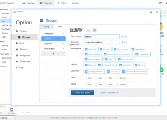 企業云盤哪個好用?有哪些效率?縮略圖