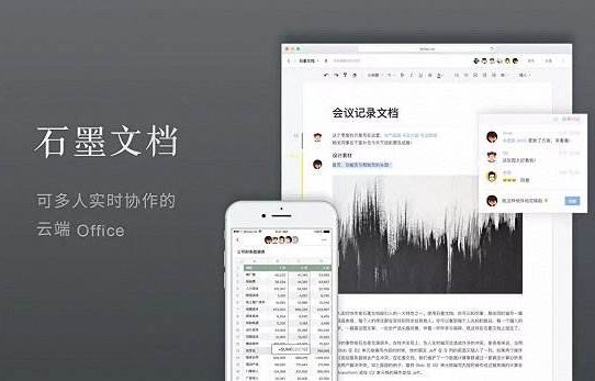 協同編輯平臺讓文檔管理自動智能化？縮略圖