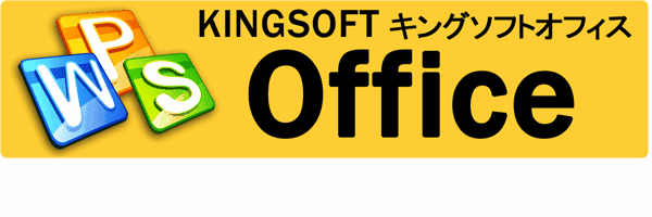 好用的手機office辦公軟件：金山WPS Office移動版