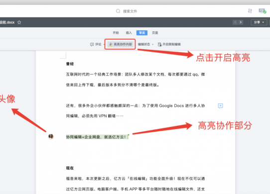 企業(yè)版云盤推薦力挺哪個(gè)品牌?縮略圖