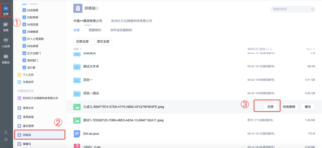 如何在1分鐘內完成100人團隊的文件收集工作?插圖8