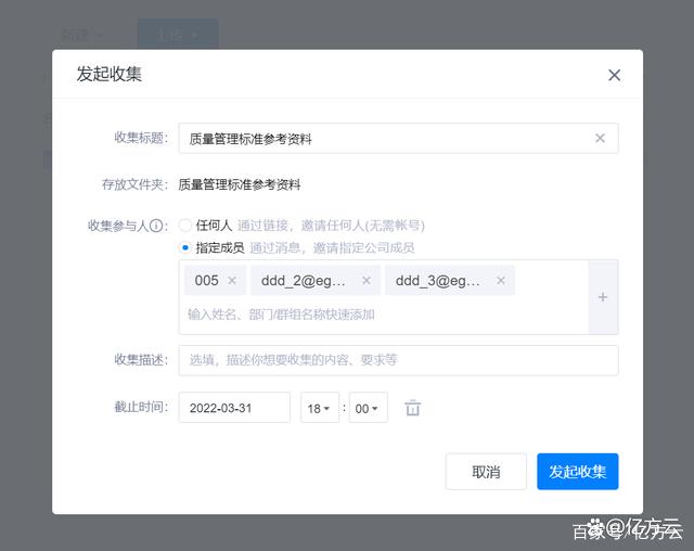 快速收集、在線編輯……企業網盤助力制造企業高效管理質量文件插圖