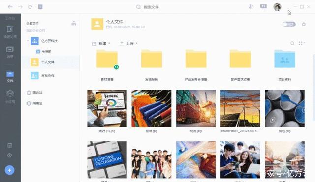 如何通過企業云盤提升團隊工作效率？插圖