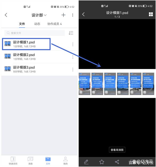企業網盤助力制造企業設計圖紙安全存儲、在線預覽插圖1