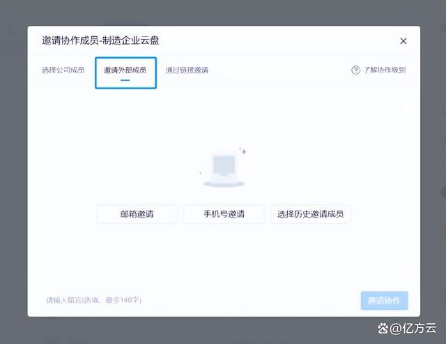 跨企業(yè)文件共享、高效溝通……企業(yè)網(wǎng)盤為制造企業(yè)物料供應(yīng)幫上大忙插圖1