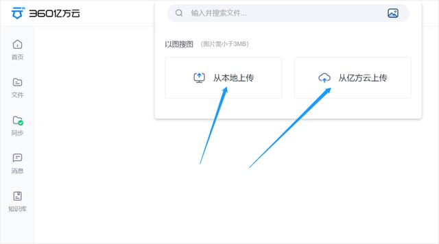 搜圖神器｜百萬文件秒搜，360億方云「以圖搜圖」功能已上線！插圖3