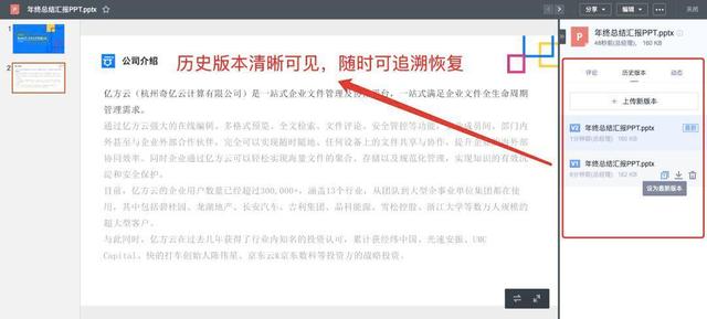 職場上怎么向領導匯報工作？沒想到關鍵時刻企業網盤居然這么有用插圖8