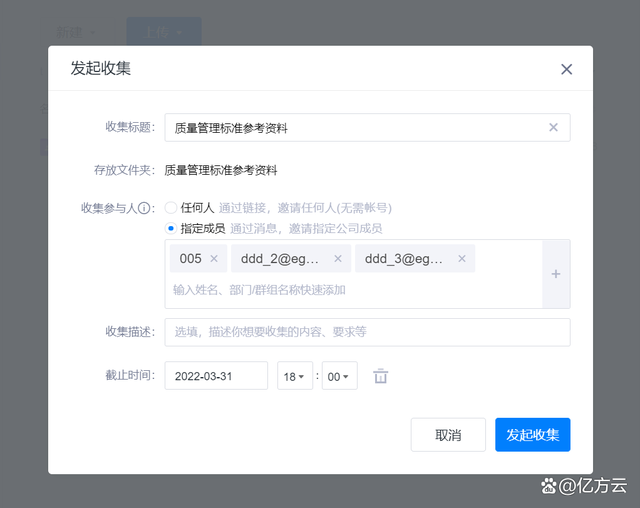 高效企業(yè)云盤｜360億方云在制造業(yè)生產(chǎn)制造、物料供應場景的應用插圖13