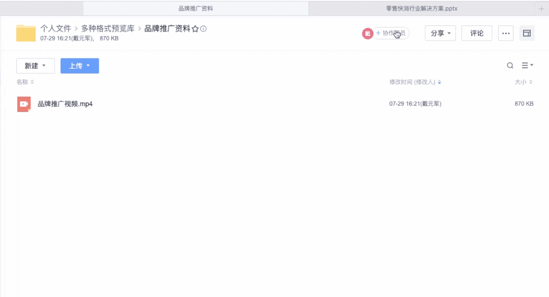 領導下班前5分鐘提出開會，我憑企業網盤3個小妙招打消了他的念頭插圖1
