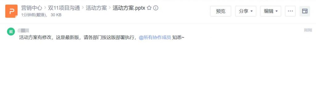 不小心參與了上億的大生意，360億方云助力客戶雙11大促插圖2