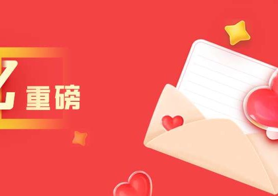 攜手搭建協(xié)同辦公平臺(tái)，溫州市人民醫(yī)院向360億方云發(fā)來(lái)致謝信縮略圖