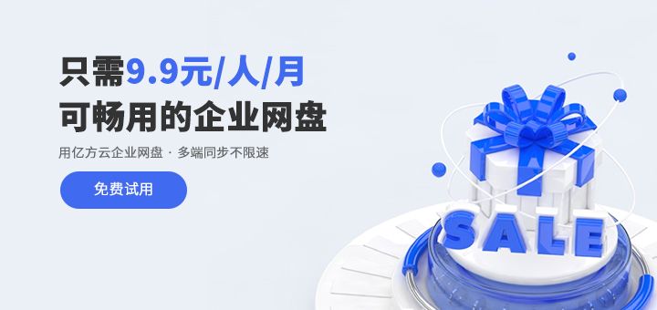 <strong>網盤工具可達成便捷文件管理需求</strong>插圖 <strong>網盤工具可達成便捷文件管理需求</strong>插圖